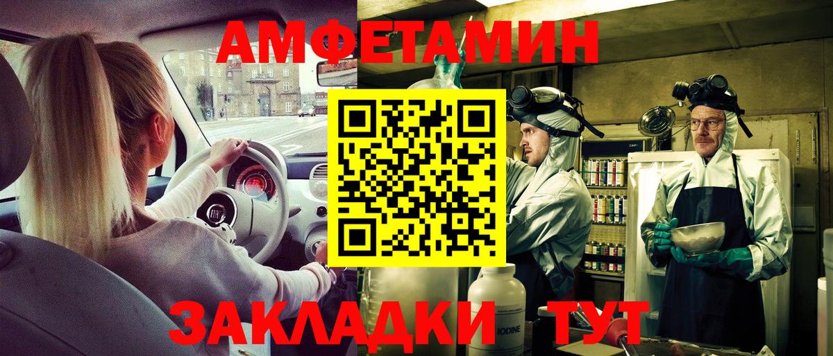 Amphetamine VHQ  АМФ  АМФЕТАМИН  Вход с VPN  Артём 