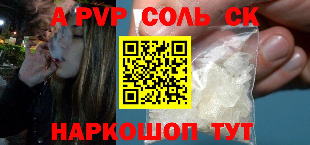 Alpha PVP СК КРИС Артём