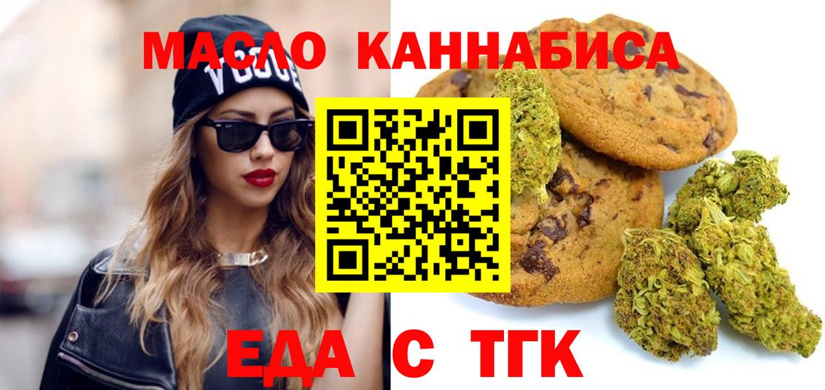 Cannafood конопля  Вход с VPN  Артём 