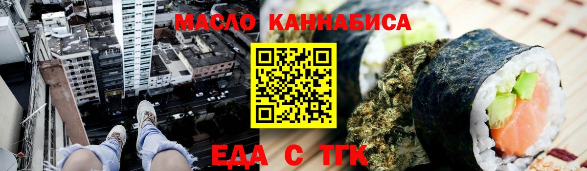 Cannafood марихуана Артём