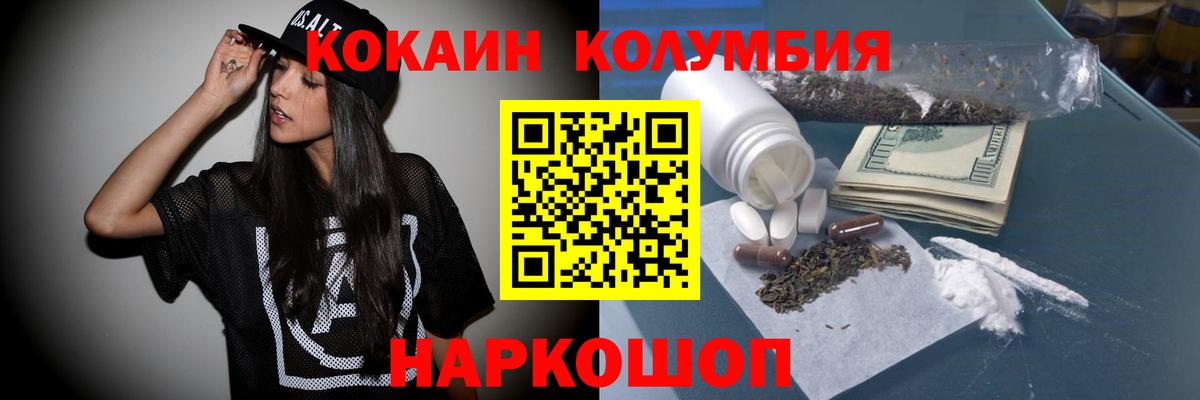 Артём  магазин продажи   Вход с VPN  COCAIN Columbia  Cocaine 97% 