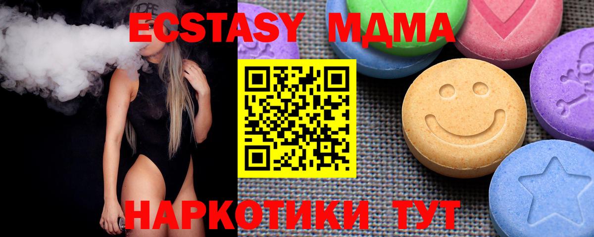 Экстази  АМФЕТАМИН   Вход с VPN  А ПВП СК кристаллы  МЕФ   Мефедрон  Артём  Cocaine  Гашиш 