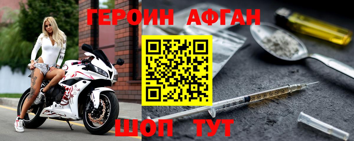 Героин VHQ Артём