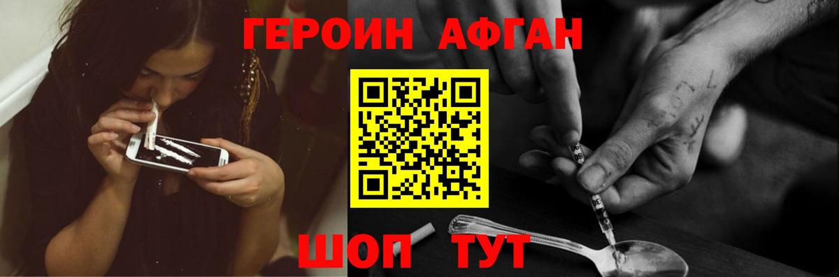 Героин  Вход с VPN  Артём  ГЕРОИН белый 