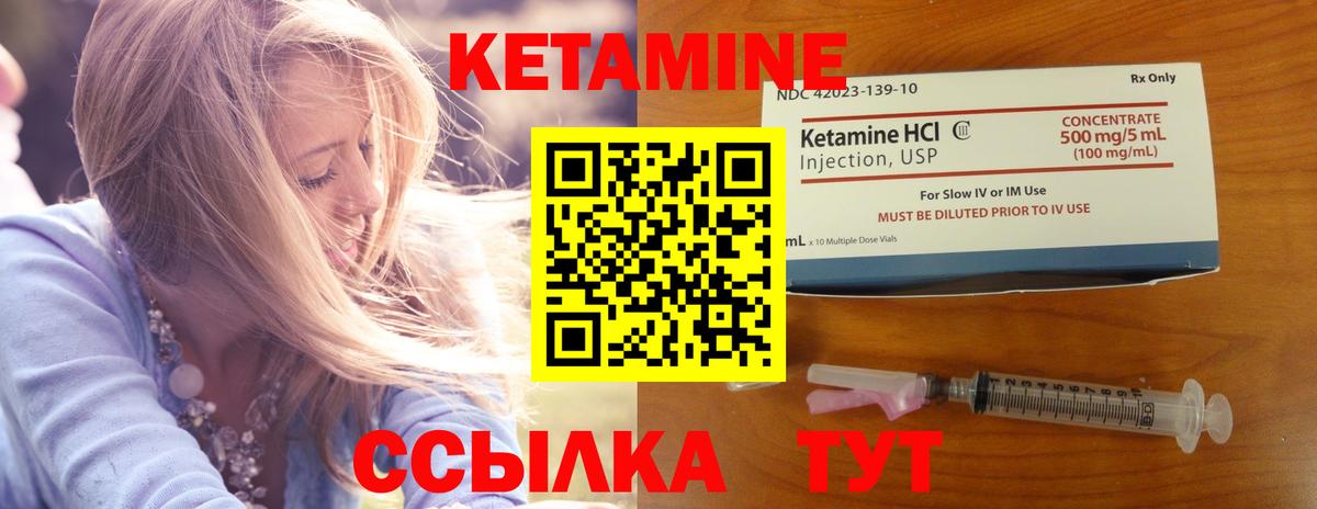 Кетамин VHQ  Вход с VPN  Артём 
