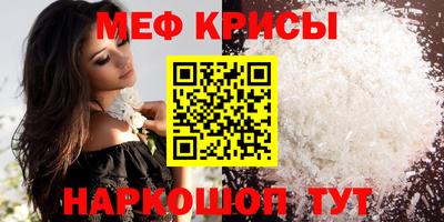 мескалин Чебаркуль