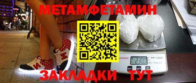 первитин Чапаевск