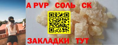 первитин Чапаевск
