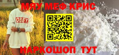 мескалин Чебаркуль