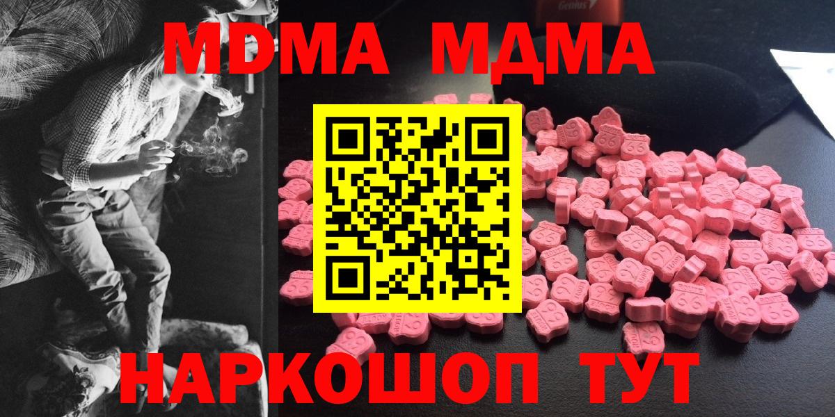 MDMA молли  MDMA  Артём  МДМА кристаллы  Вход с VPN 