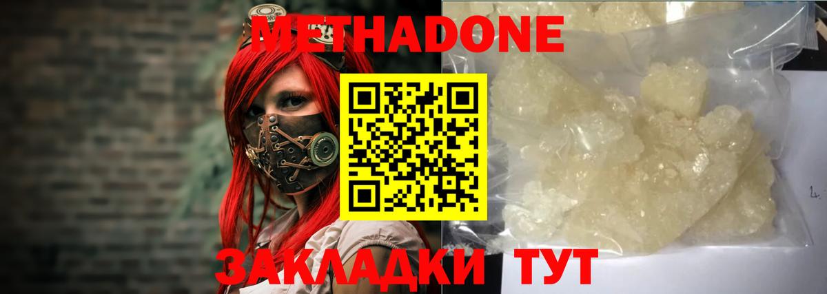 Артём  МЕТАДОН мёд  Вход с VPN 