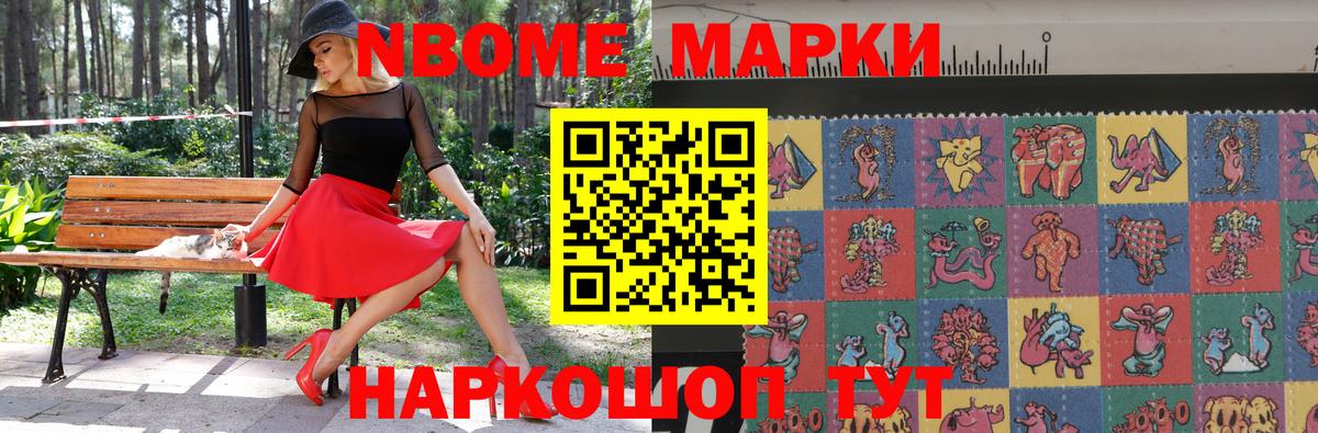 Марки N-bome 1500мкг  Вход с VPN  Марки N-bome 1500мкг  Артём 
