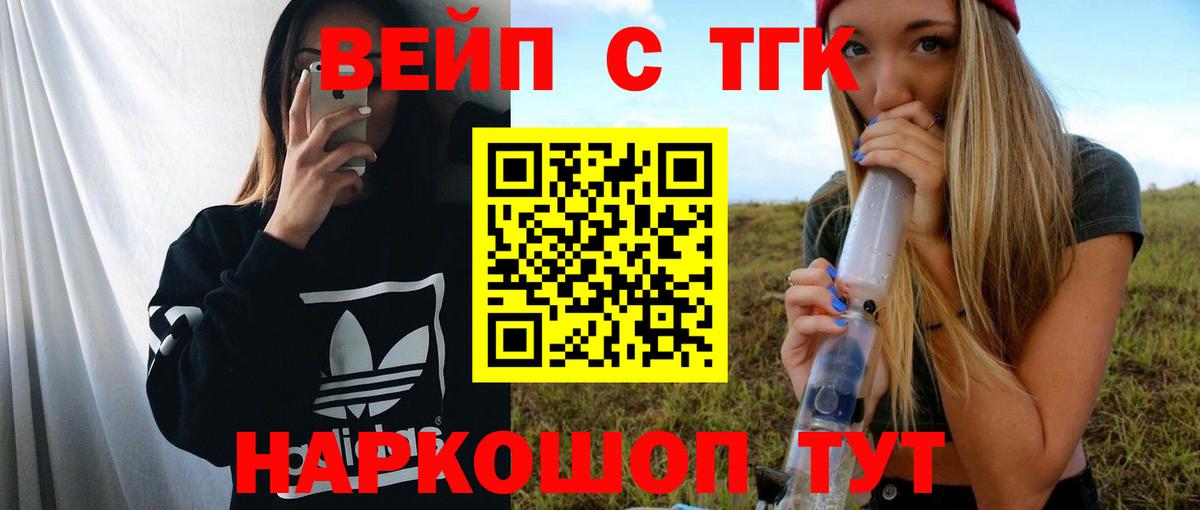 Артём  ТГК вейп с тгк  Вход с VPN 