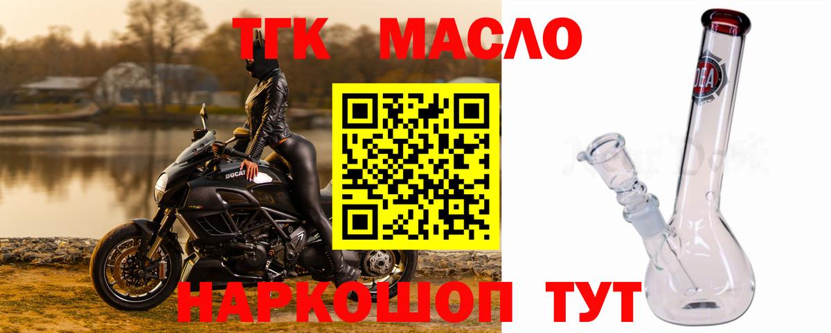 Дистиллят ТГК THC oil Артём